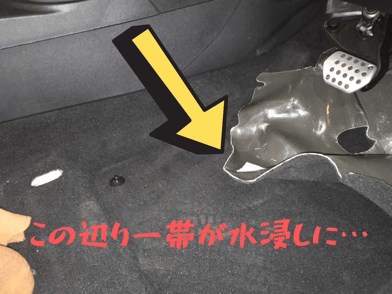 【車の雨漏り】運転席の足元に謎の水たまり!原因解明から修理まで megglog 【車の雨漏り】運転席の足元に謎の水たまり!原因解明から修理まで megglog