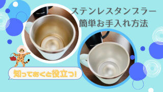 コスパ最高 イオンの蓋付きタンブラーが保温力もバツグンで超優秀 Megglog