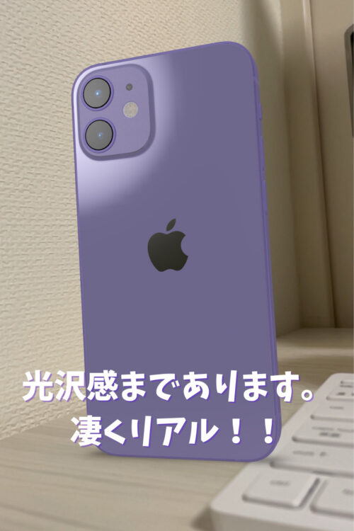 purple-iPhone-projected-in-AR